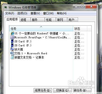 Win7快捷键官方汇总