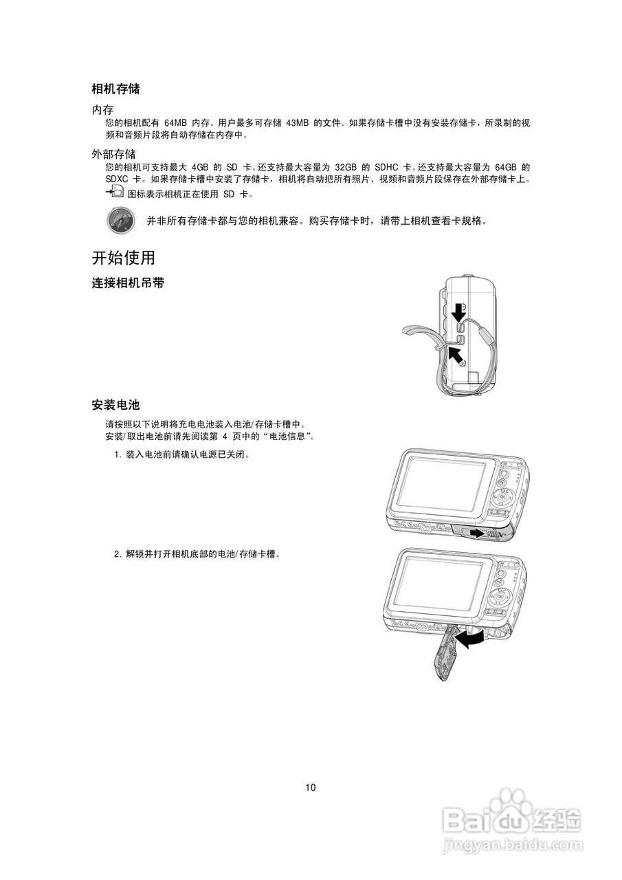 海尔DC-A50数码相机使用说明书:[1]