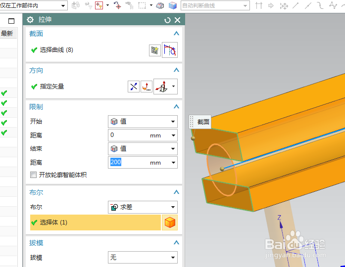 UG10.0练习三维建模四百二十一