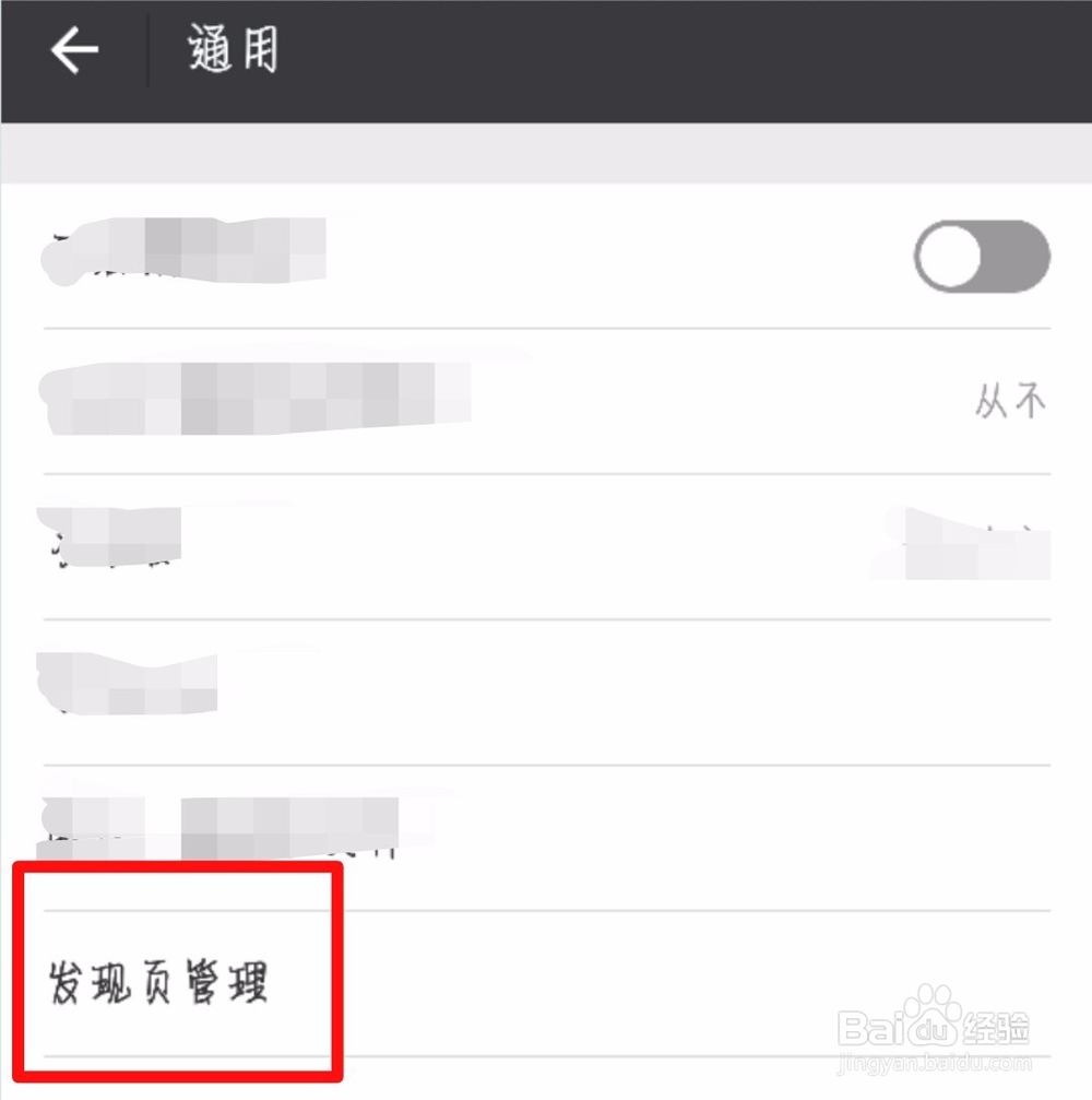 微信朋友圈不见了怎么办