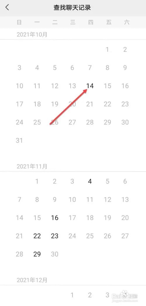 如何查微信加好友时间