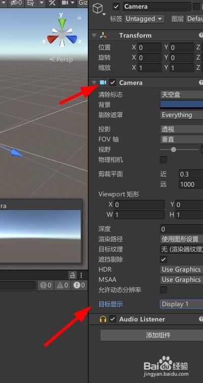 Unity如何设置摄像机的目标属性#校园分享#