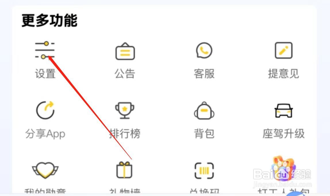 拍拍语音APP在哪里查看青少年模式