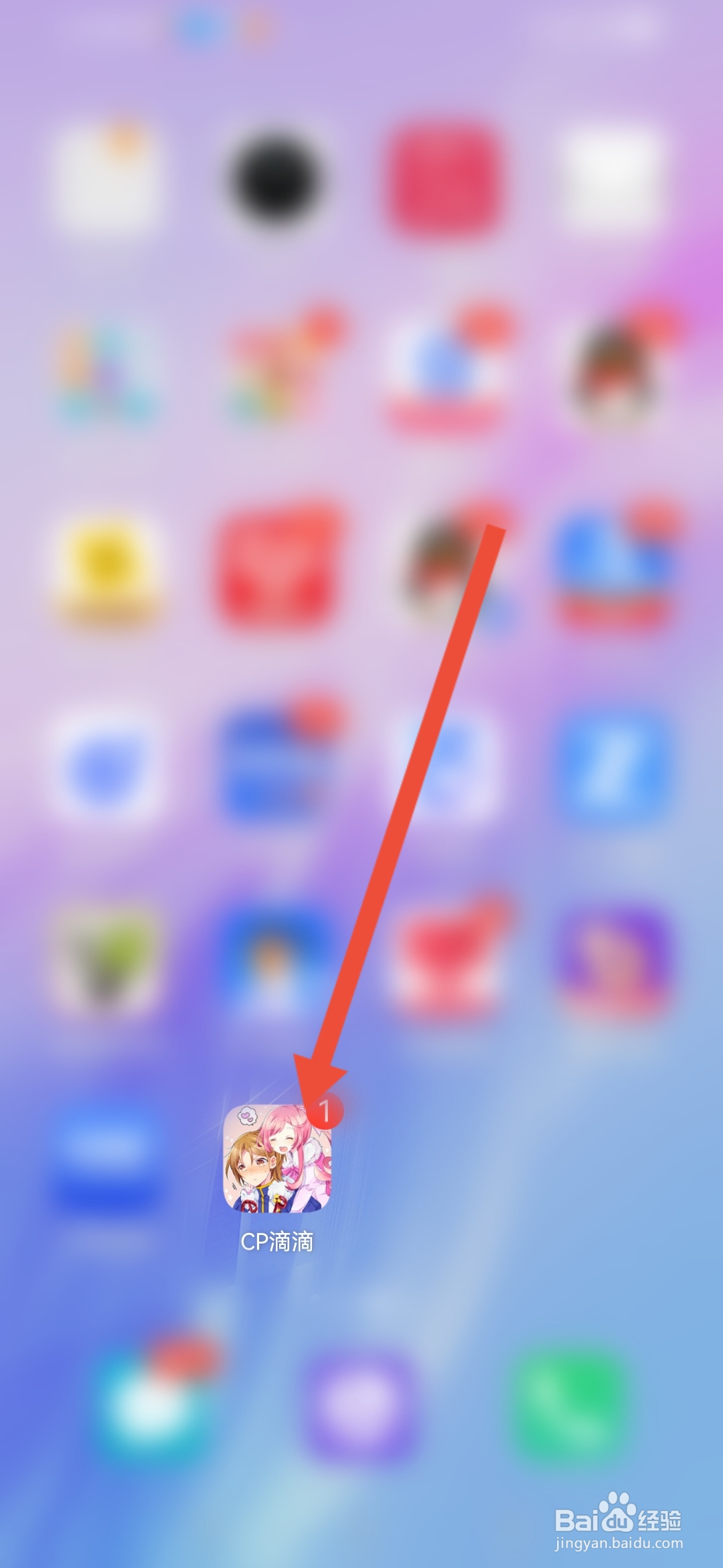 如何在CP滴滴设置语音介绍个人资料