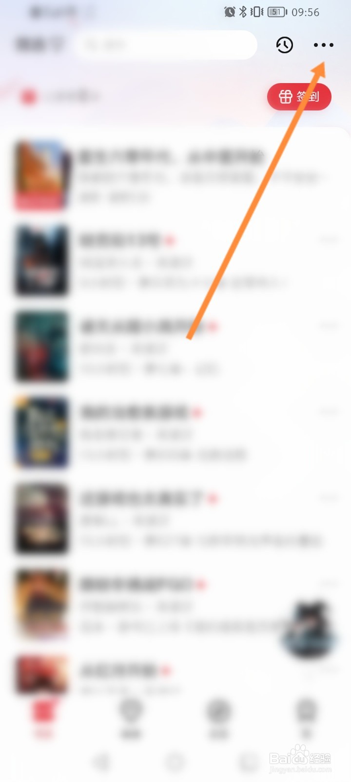 起点读书的书架怎么切换成图墙模式