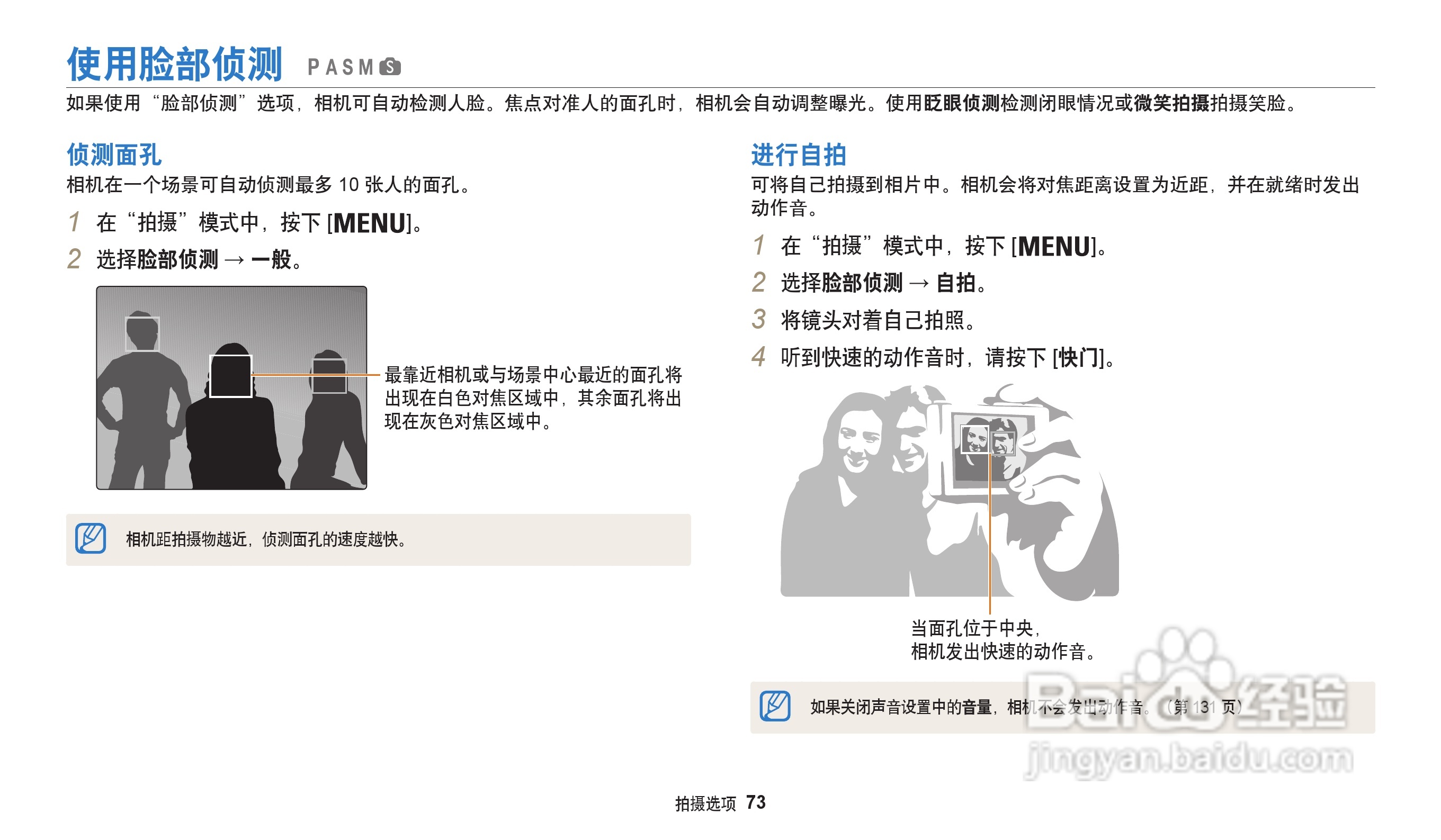 三星WB202F数码相机说明书:[8]