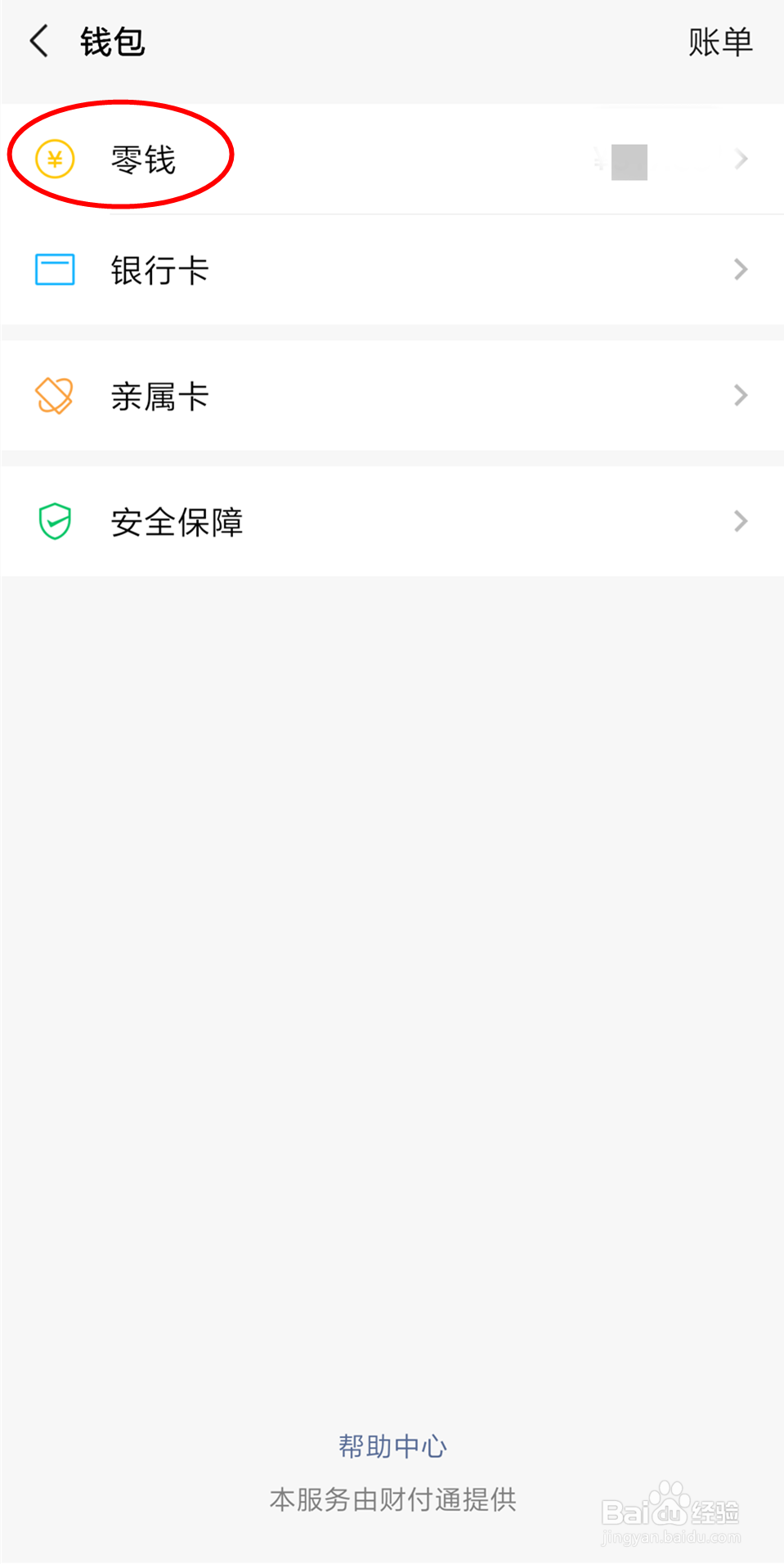 怎么查询微信红包记录