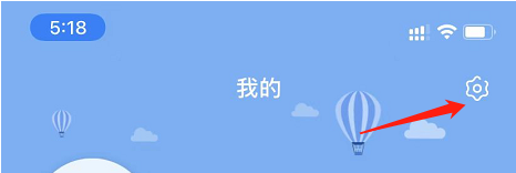 易班APP怎么查看软件版本号