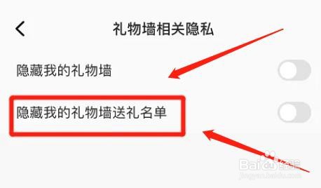 全民k歌如何将礼物墙送礼名单隐藏