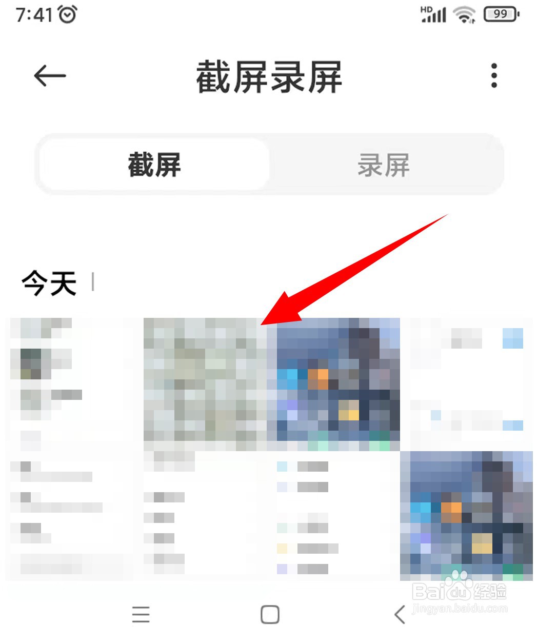红米手机截屏后图片保存在哪里