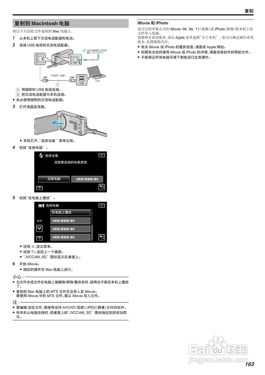 胜利GZ-VX755摄像机使用手册:[17]
