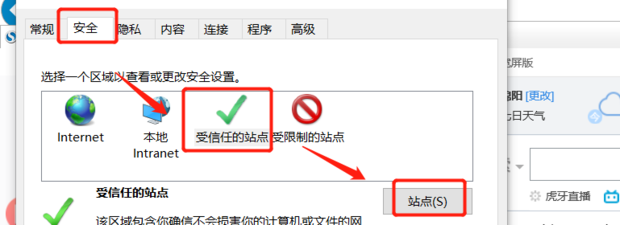 OA系统无法安装office控件如何解决