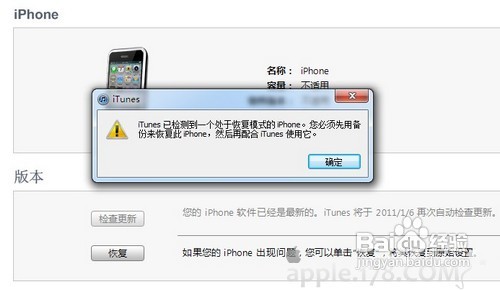 【数码】怎样升级恢复iPhone固件?