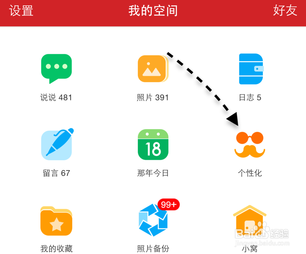 苹果六怎么在空间显示iPhone6手机型号