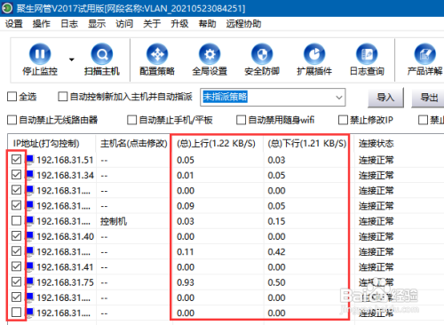 局域网多人下载视频影响网速怎么办