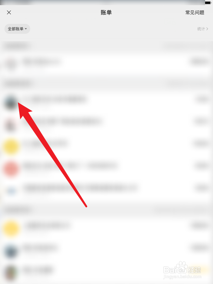 微信怎么找回删除的人