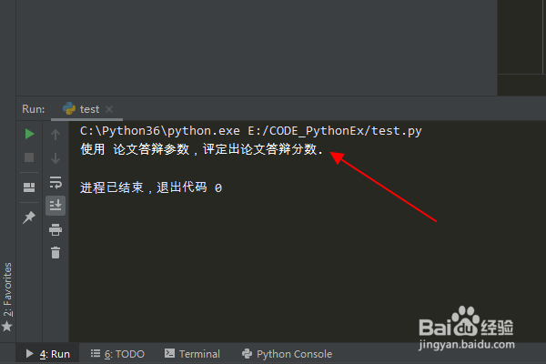 论文答辩分数怎么评定