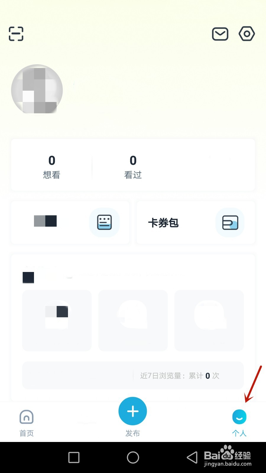 如何编辑邻友签名