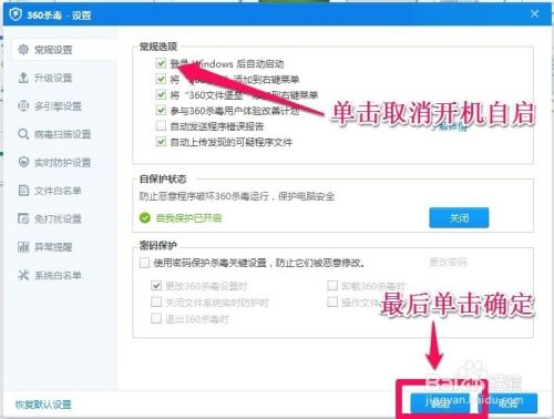 卡巴斯基反病毒软件2015的安装与使用