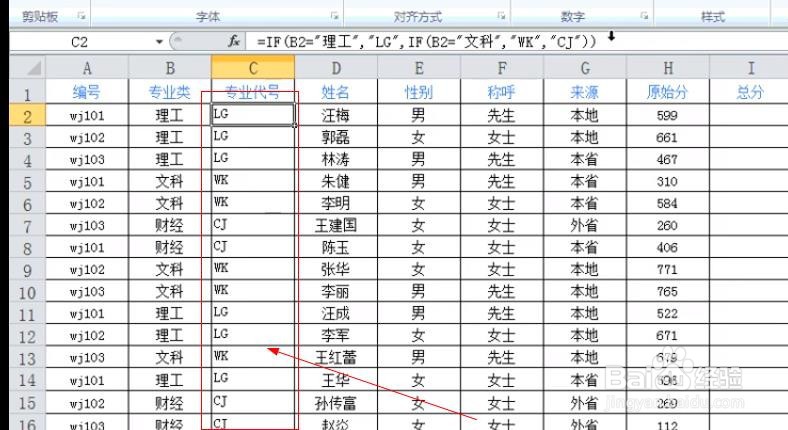 excel里面使用if函数批量判断某个条件是否存在