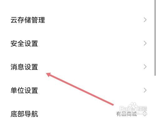 米家开关通知信息怎么做
