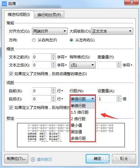 第四步,在行距中可以选择单倍行距,1.