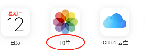 IOS苹果手机icloud提示满了怎么办