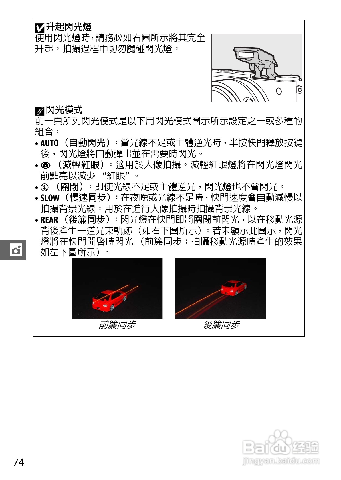 尼康Nikon 1 S1数码相机说明书:[10]
