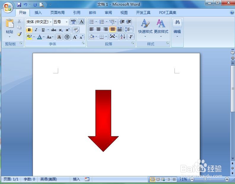 怎样在word中创建红色渐变向下箭头