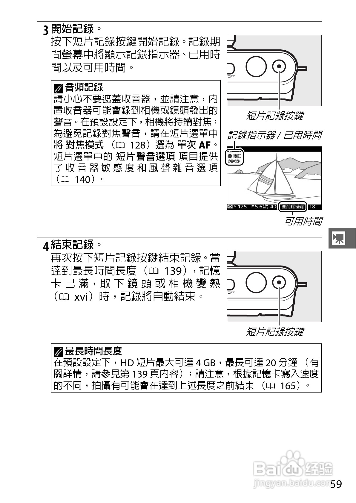 尼康Nikon 1 S1数码相机说明书:[8]