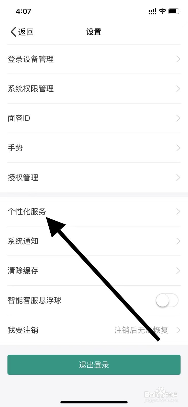 中国人寿寿险如何查看个性化服务