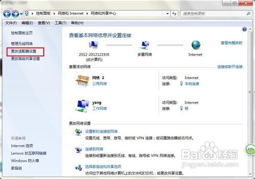 详细win7笔记本开启虚拟wifi教程