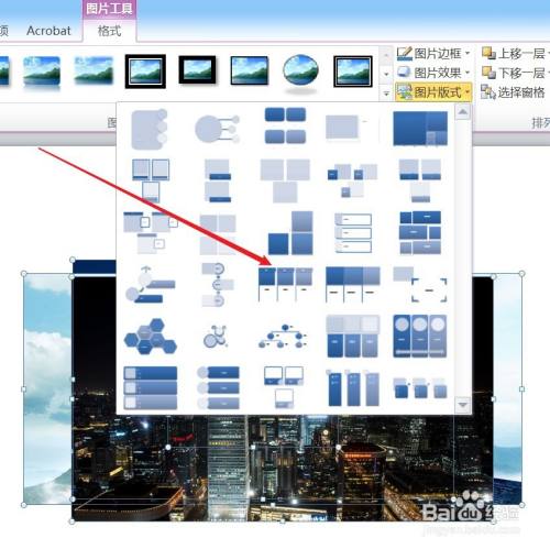 ppt使用技巧:如何快速统一图片大小