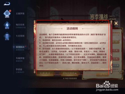 s7赛季奖励|王者荣耀S8赛季新段位是什么？ 如何获得奖励皮肤？ 战士点数的规则是什么？