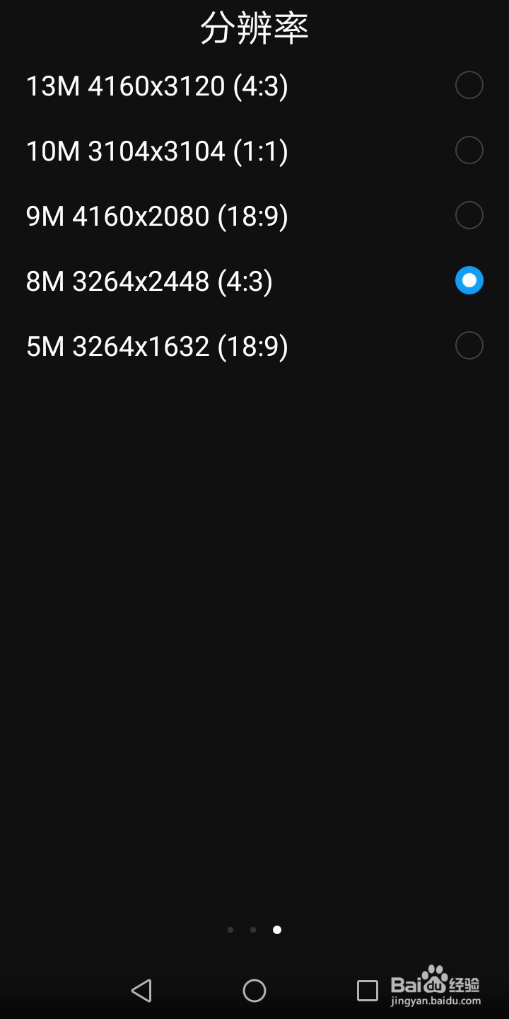 手机拍照选4:3还是16:9