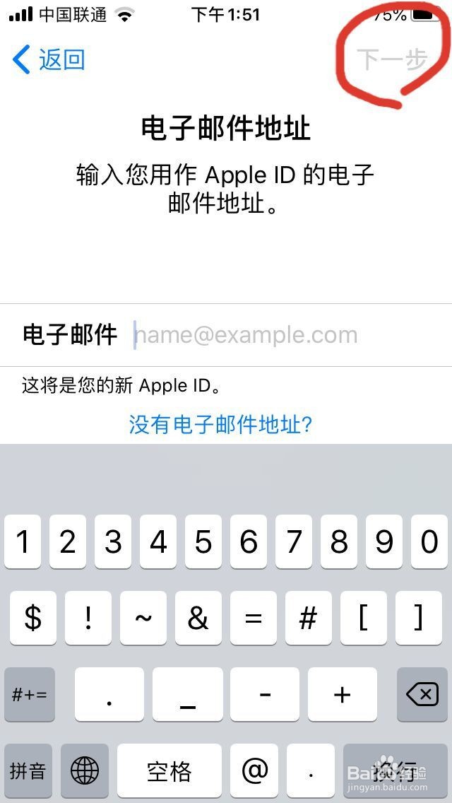 刚刚买的苹果手机怎么注册Apple ID？