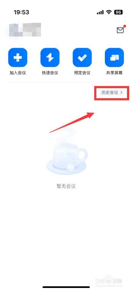 腾讯会议即时回放怎么开