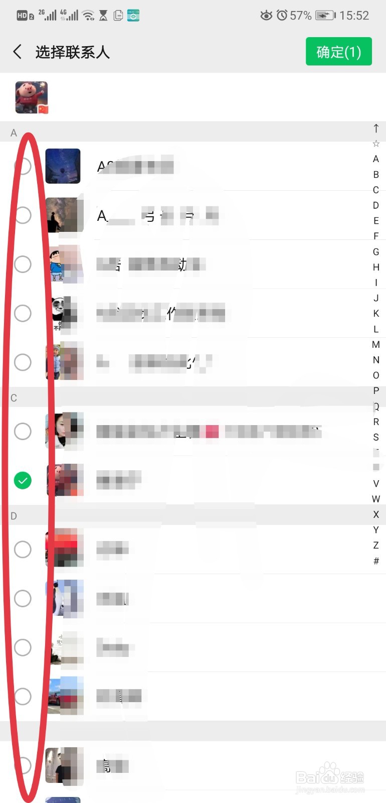 如何创建或加入微信群