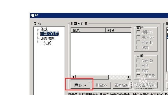 win2003服务器上不能复制粘贴怎么办