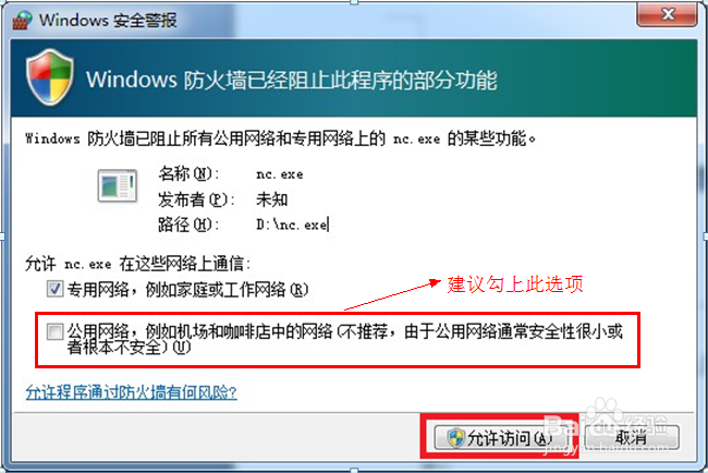 中科爱讯WiFi探针TZ007实际测试环境搭建