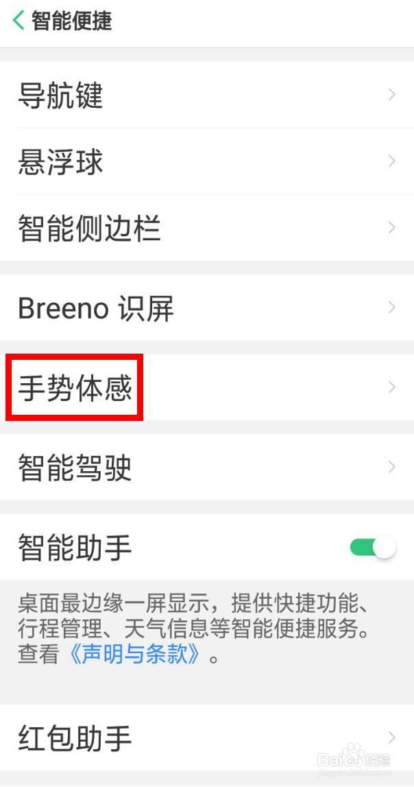 oppo怎么关闭隐私截屏