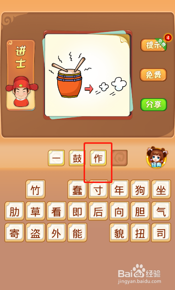 电脑版疯狂猜成语第485关答案是什么