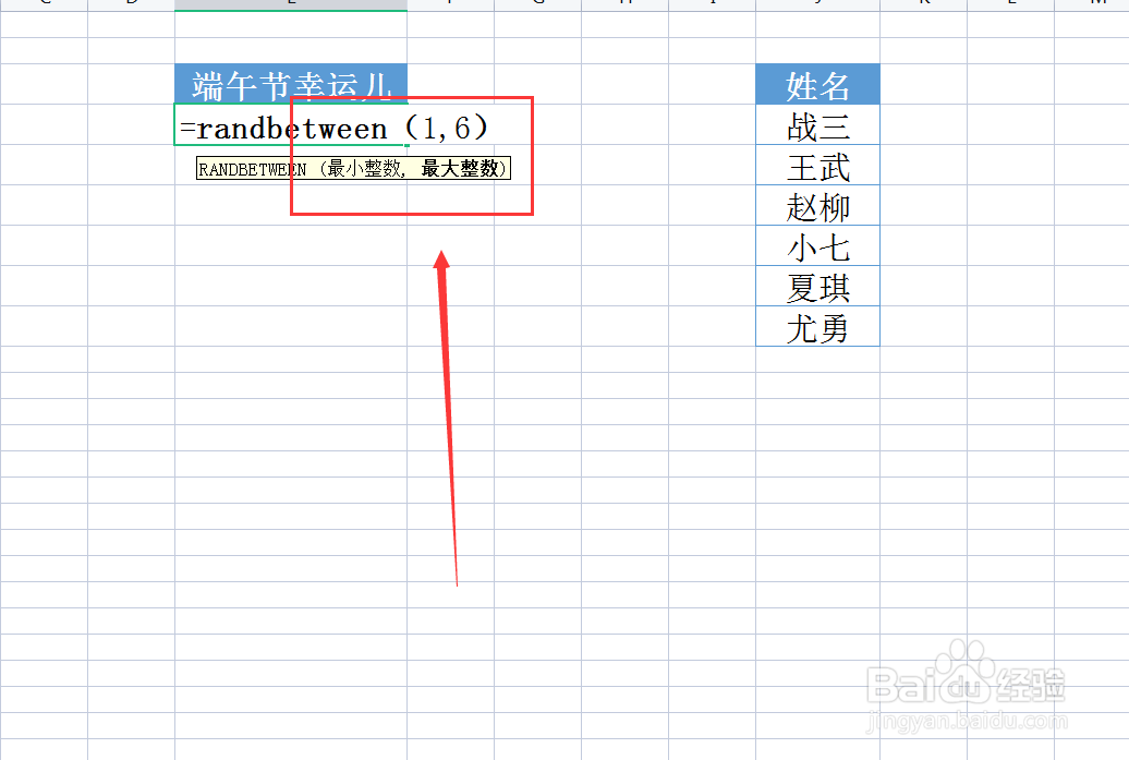 Excel表格如何制作自动抽签程序呢？