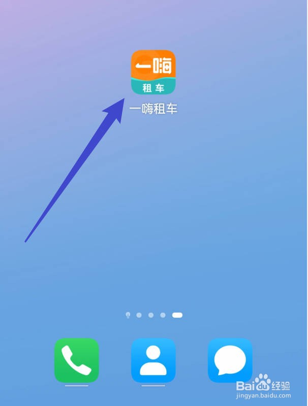 一嗨租车怎样查看已取消的自驾租车订单？