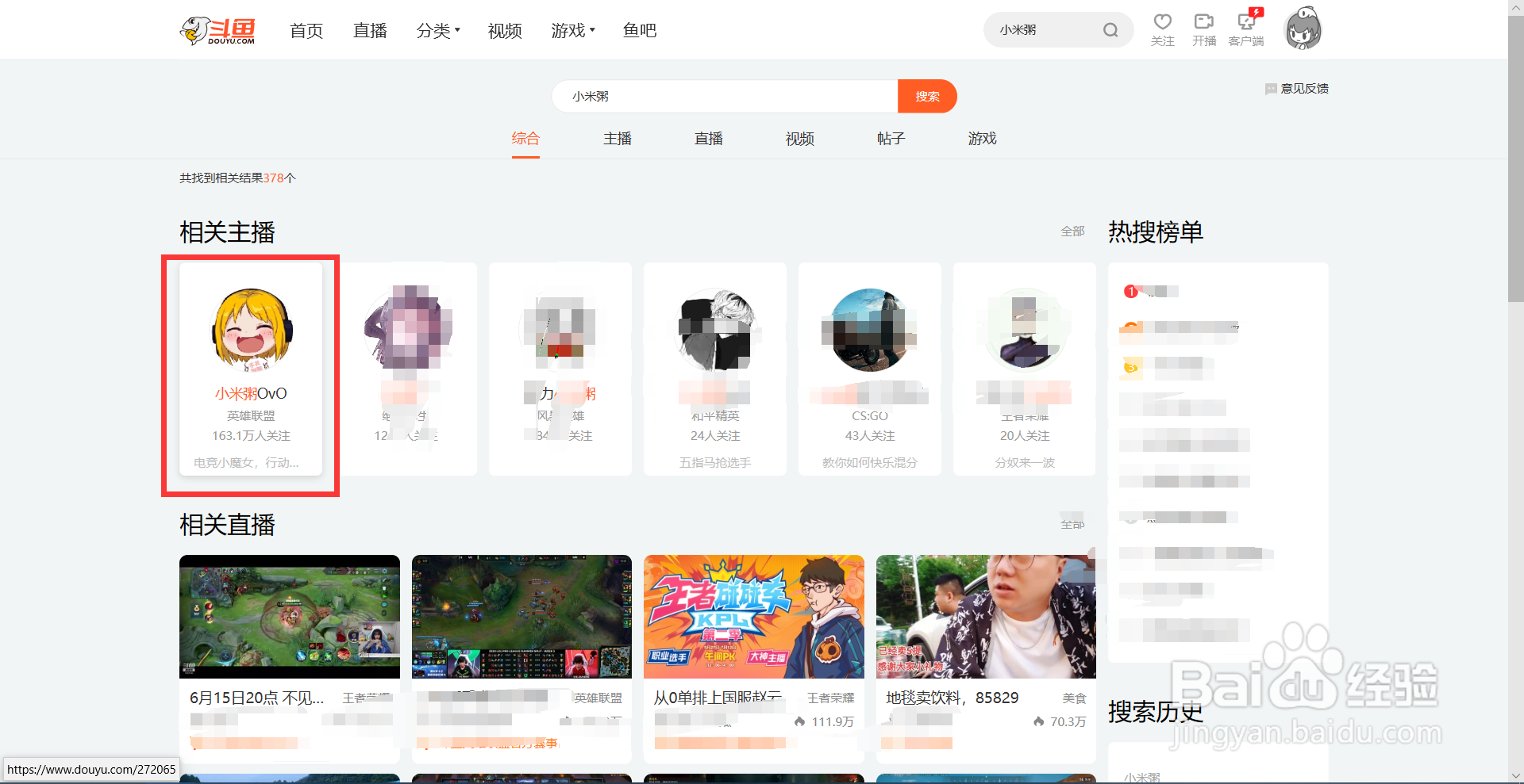 粥粥在哪里直播