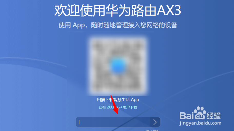 华为路由AX3怎么开启WiFi5备用网络