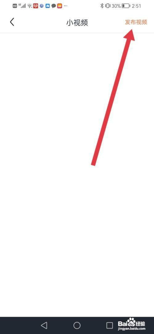 本地爱APP如何发布小视频