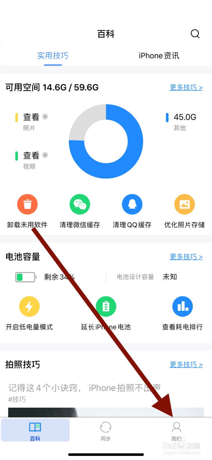 如何用手机将word格式的文件转化为PDF？