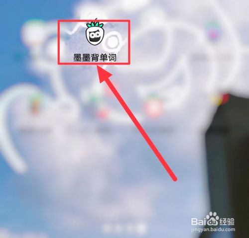 墨墨背单词怎么用