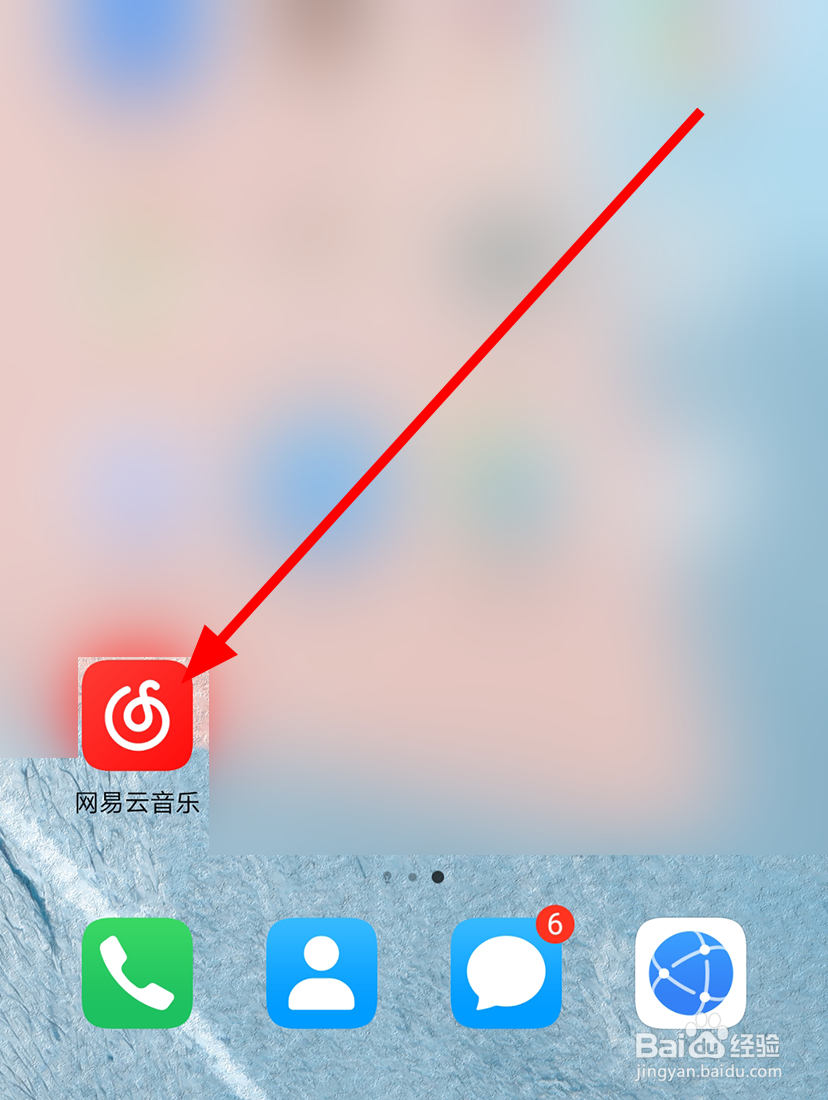 网易云音乐中怎么修改下载音质